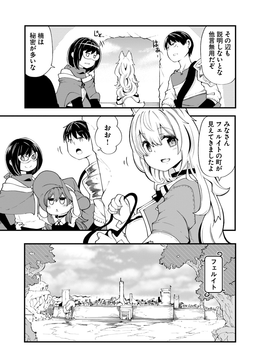 成長チートでなんでもできるようになったが、無職だけは辞められないようです Chap 29 - Next Chap 30