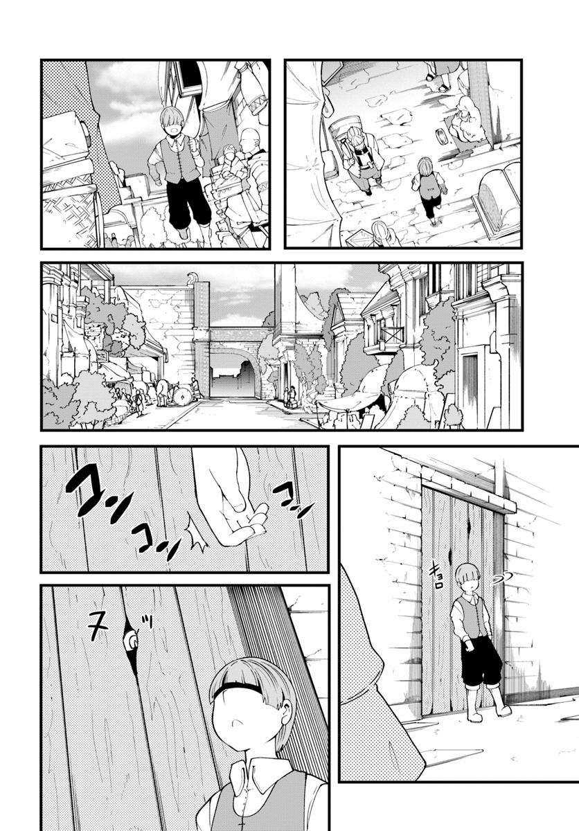 成長チートでなんでもできるようになったが、無職だけは辞められないようです Chap 29 - Next Chap 30