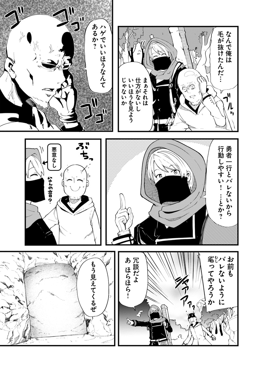 成長チートでなんでもできるようになったが、無職だけは辞められないようです Chap 29 - Next Chap 30