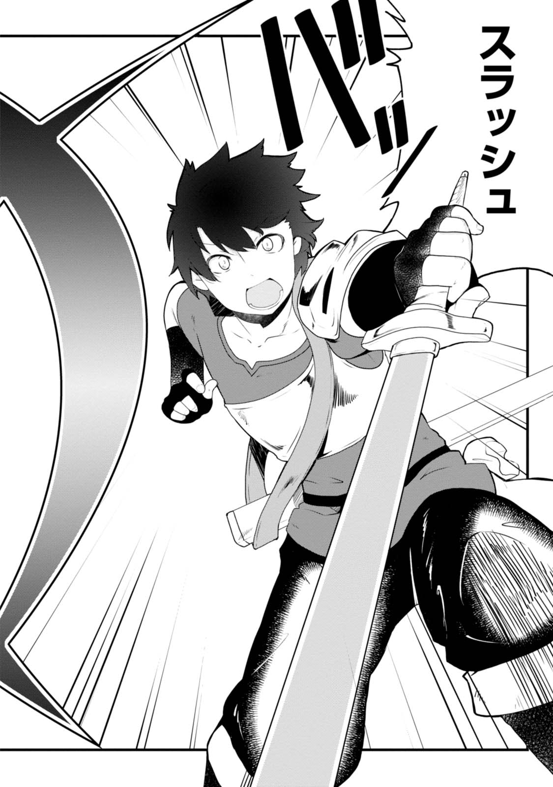 成長チートでなんでもできるようになったが、無職だけは辞められないようです Chap 2 - Next Chap 3