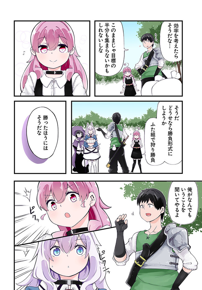 成長チートでなんでもできるようになったが、無職だけは辞められないようです Chap 33 - Next Chap 34