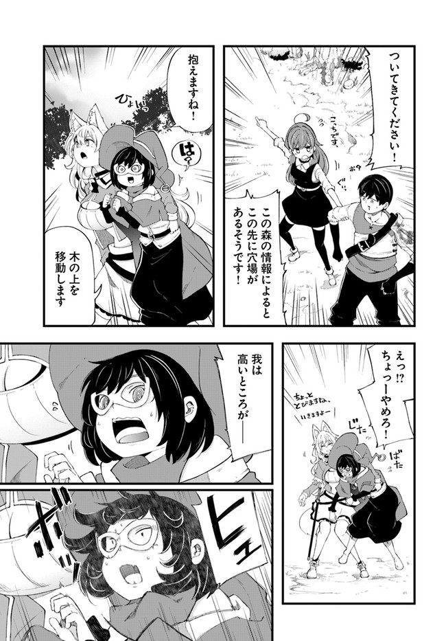 成長チートでなんでもできるようになったが、無職だけは辞められないようです Chap 33 - Next Chap 34