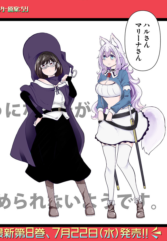 成長チートでなんでもできるようになったが、無職だけは辞められないようです Chap 33 - Next Chap 34