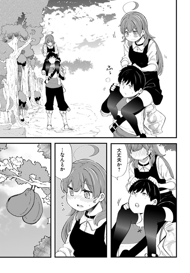 成長チートでなんでもできるようになったが、無職だけは辞められないようです Chap 33 - Next Chap 34