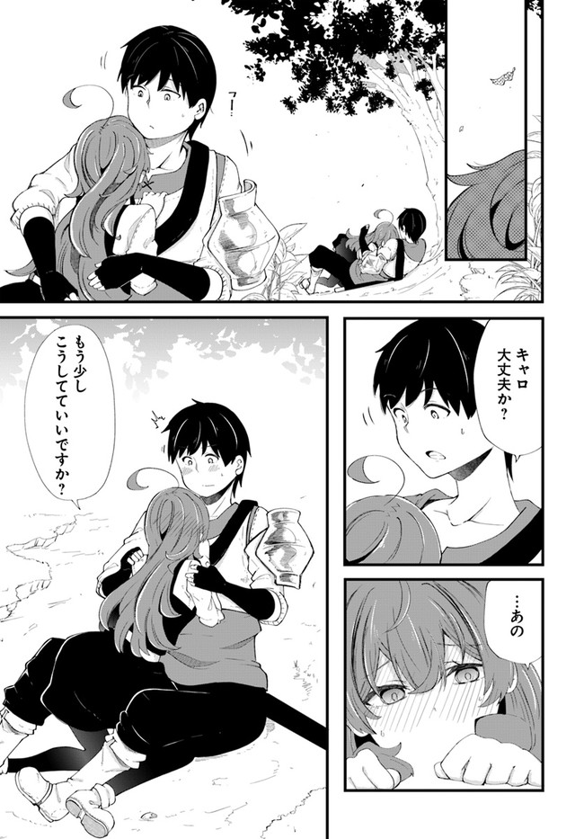 成長チートでなんでもできるようになったが、無職だけは辞められないようです Chap 33 - Next Chap 34