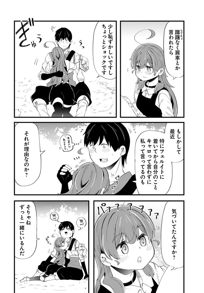 成長チートでなんでもできるようになったが、無職だけは辞められないようです Chap 33 - Next Chap 34