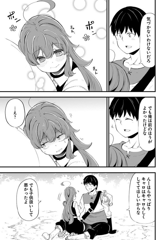 成長チートでなんでもできるようになったが、無職だけは辞められないようです Chap 33 - Next Chap 34