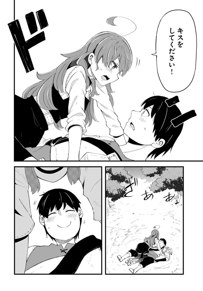 成長チートでなんでもできるようになったが、無職だけは辞められないようです Chap 33 - Next Chap 34
