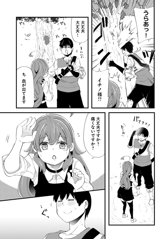 成長チートでなんでもできるようになったが、無職だけは辞められないようです Chap 33 - Next Chap 34
