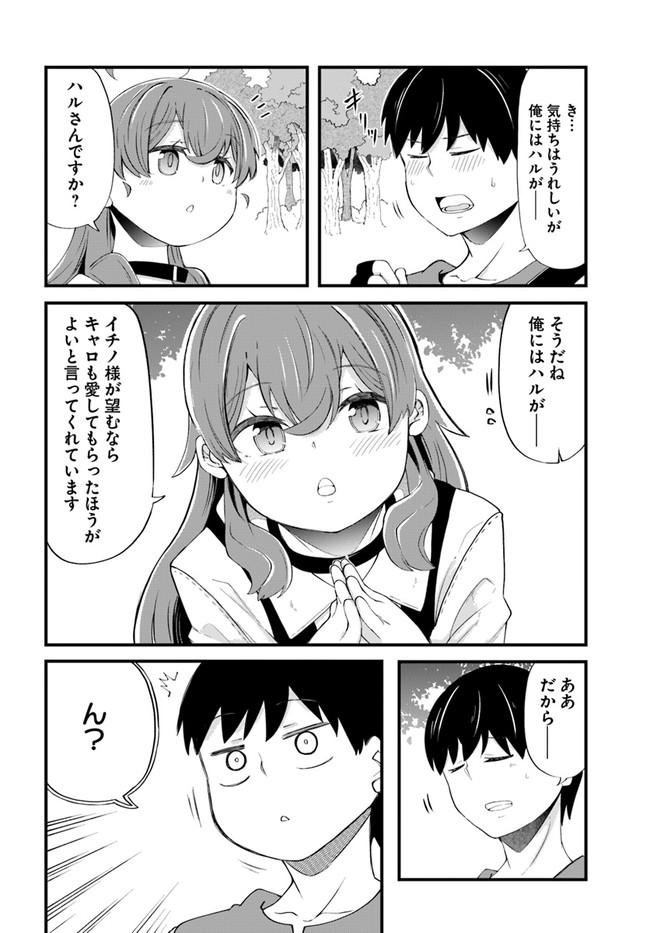 成長チートでなんでもできるようになったが、無職だけは辞められないようです Chap 33 - Next Chap 34