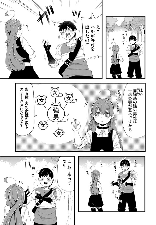 成長チートでなんでもできるようになったが、無職だけは辞められないようです Chap 33 - Next Chap 34