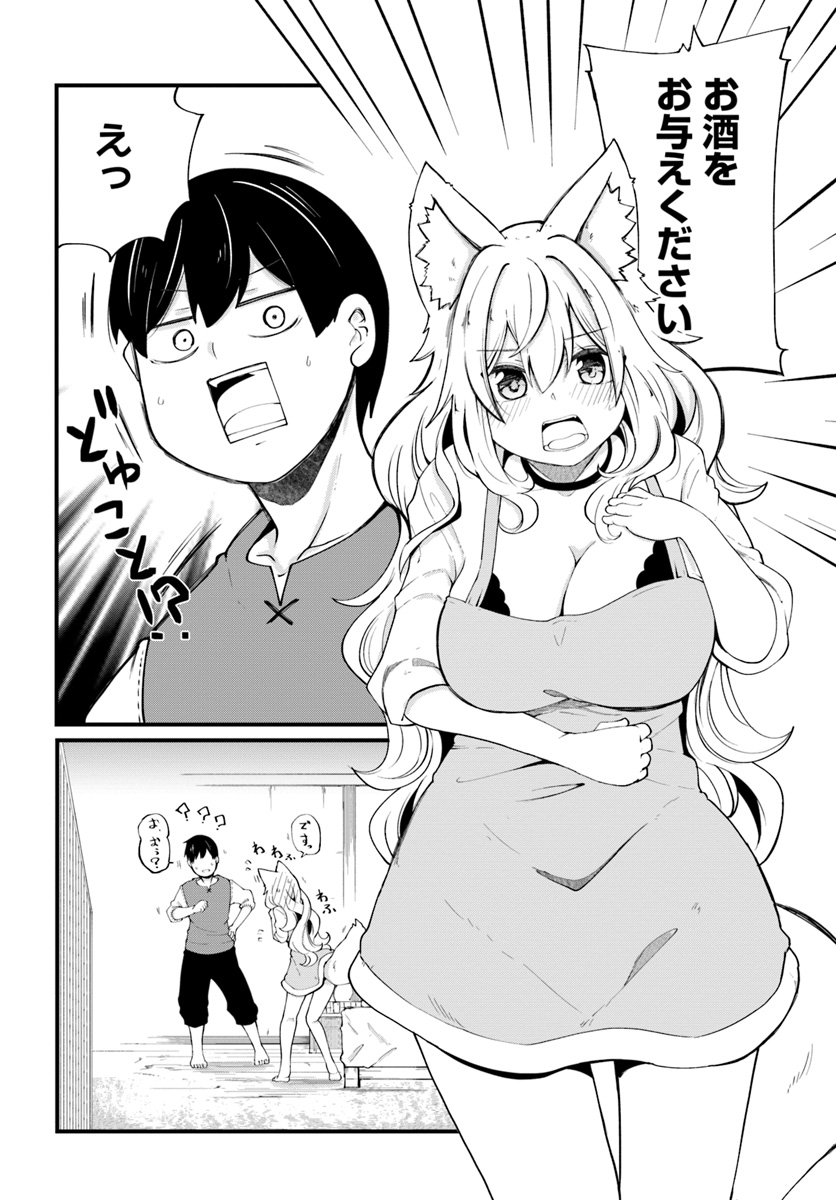 成長チートでなんでもできるようになったが、無職だけは辞められないようです Chap 30 - Next Chap 31