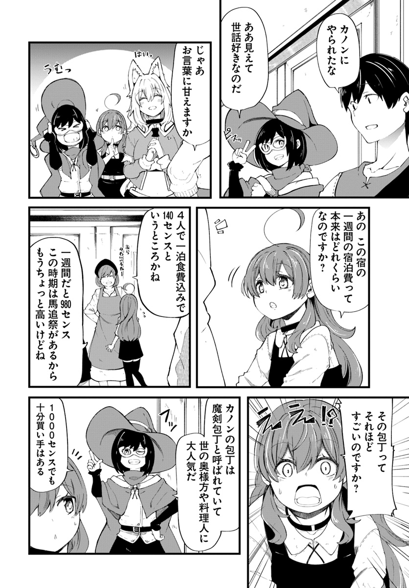 成長チートでなんでもできるようになったが、無職だけは辞められないようです Chap 30 - Next Chap 31