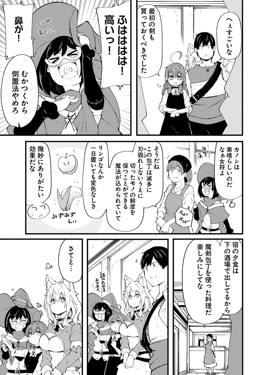成長チートでなんでもできるようになったが、無職だけは辞められないようです Chap 30 - Next Chap 31
