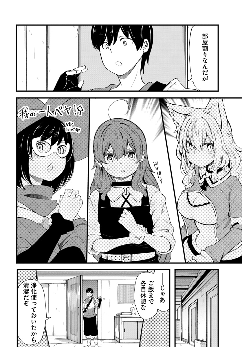成長チートでなんでもできるようになったが、無職だけは辞められないようです Chap 30 - Next Chap 31
