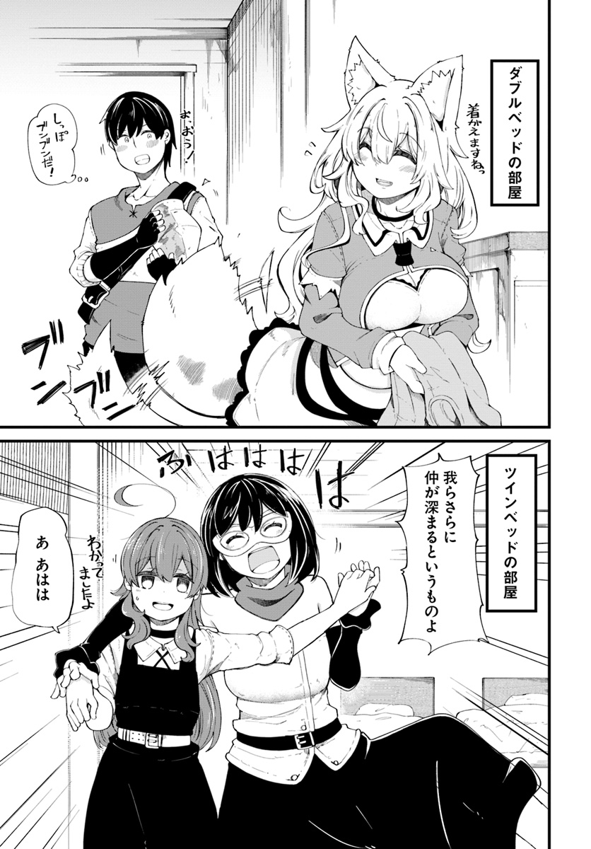 成長チートでなんでもできるようになったが、無職だけは辞められないようです Chap 30 - Next Chap 31