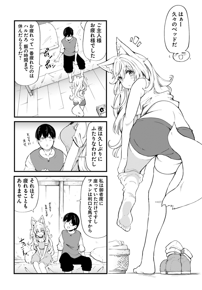 成長チートでなんでもできるようになったが、無職だけは辞められないようです Chap 30 - Next Chap 31