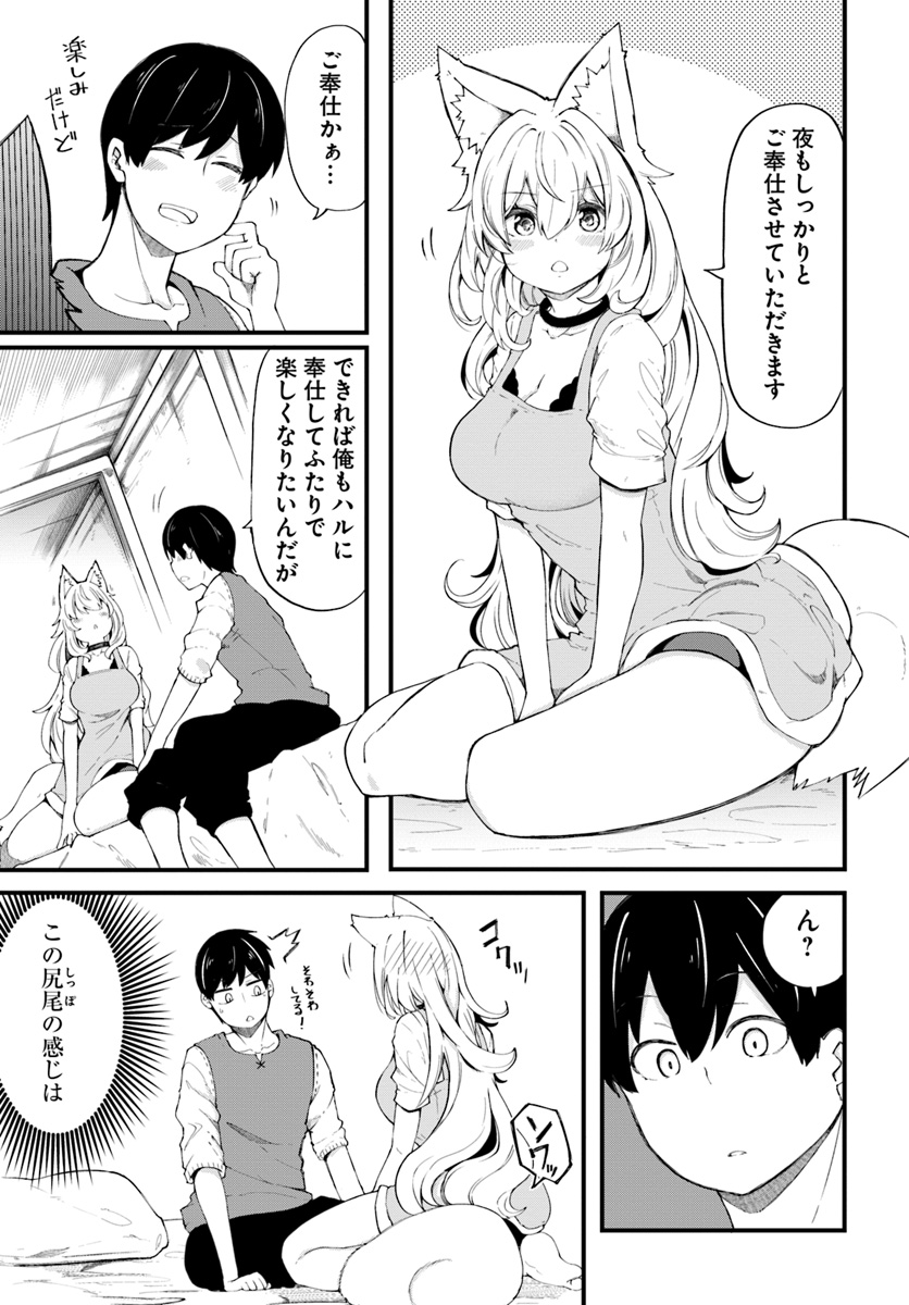 成長チートでなんでもできるようになったが、無職だけは辞められないようです Chap 30 - Next Chap 31