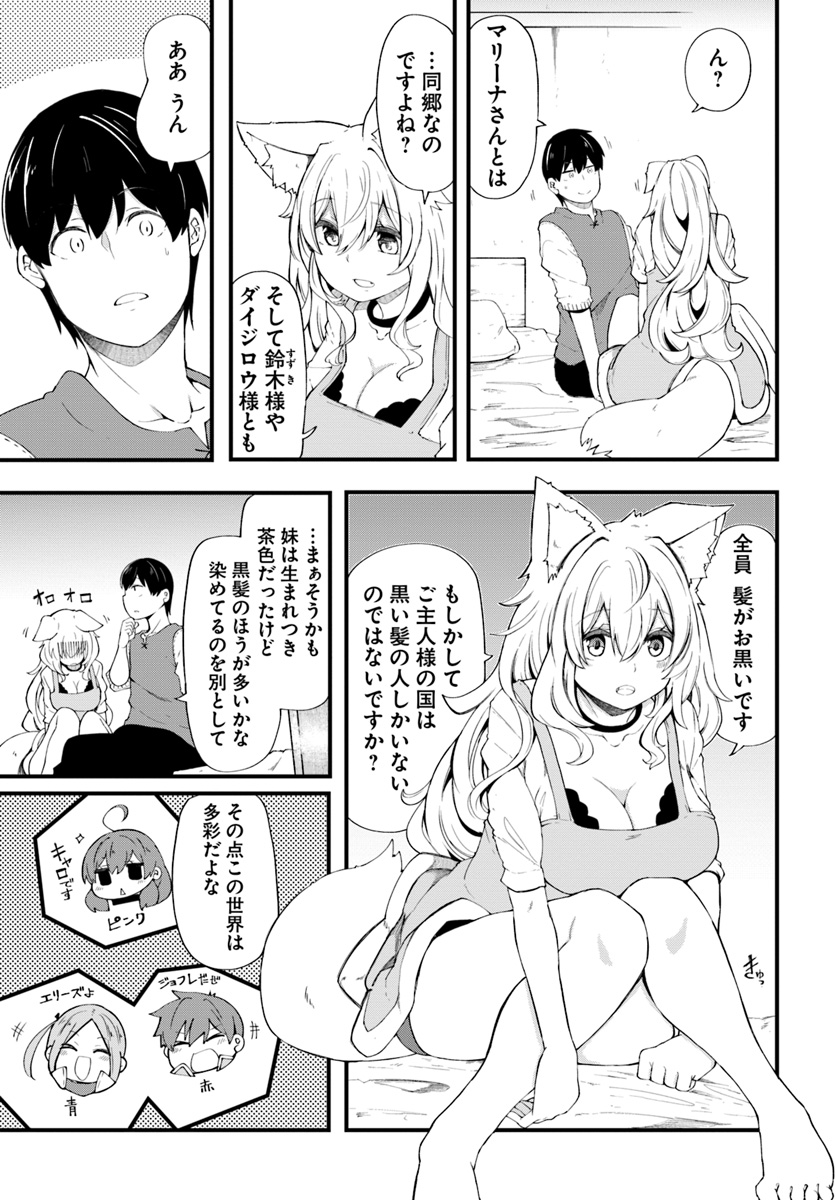 成長チートでなんでもできるようになったが、無職だけは辞められないようです Chap 30 - Next Chap 31