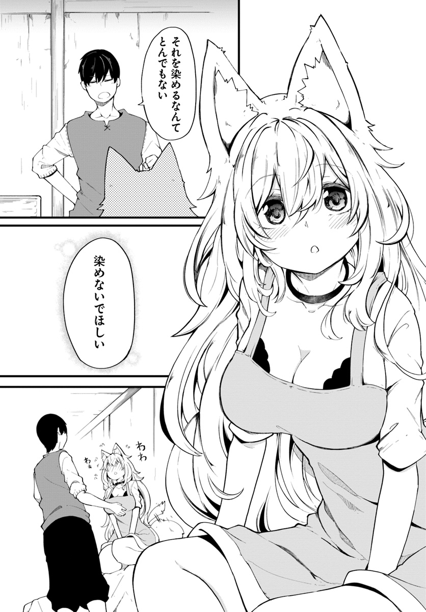 成長チートでなんでもできるようになったが、無職だけは辞められないようです Chap 30 - Next Chap 31
