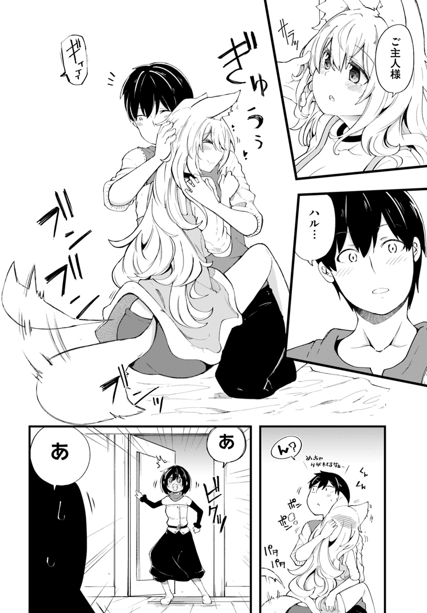 成長チートでなんでもできるようになったが、無職だけは辞められないようです Chap 30 - Next Chap 31