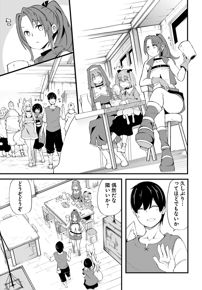 成長チートでなんでもできるようになったが、無職だけは辞められないようです Chap 30 - Next Chap 31