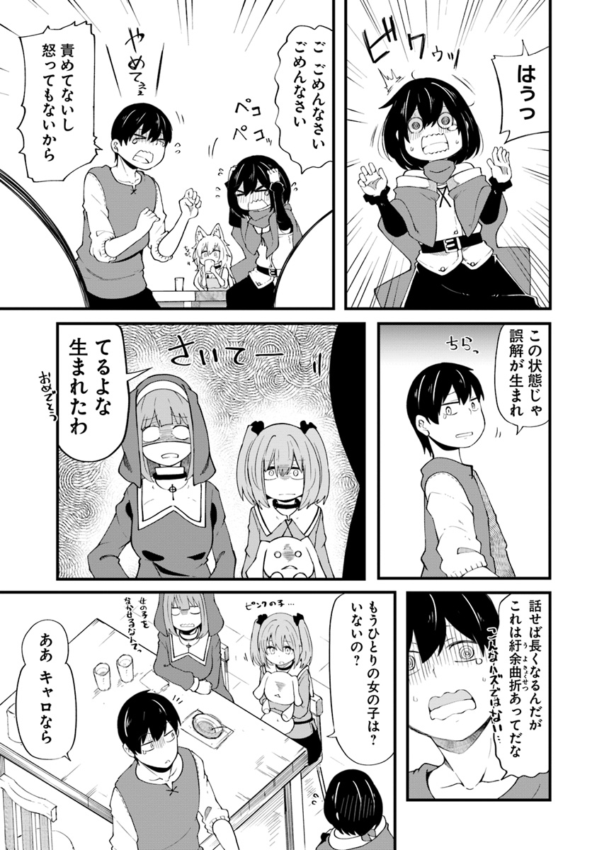 成長チートでなんでもできるようになったが、無職だけは辞められないようです Chap 30 - Next Chap 31