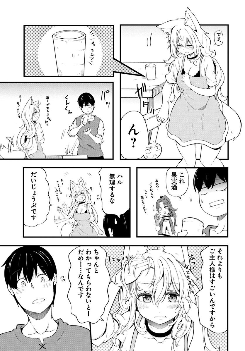 成長チートでなんでもできるようになったが、無職だけは辞められないようです Chap 30 - Next Chap 31