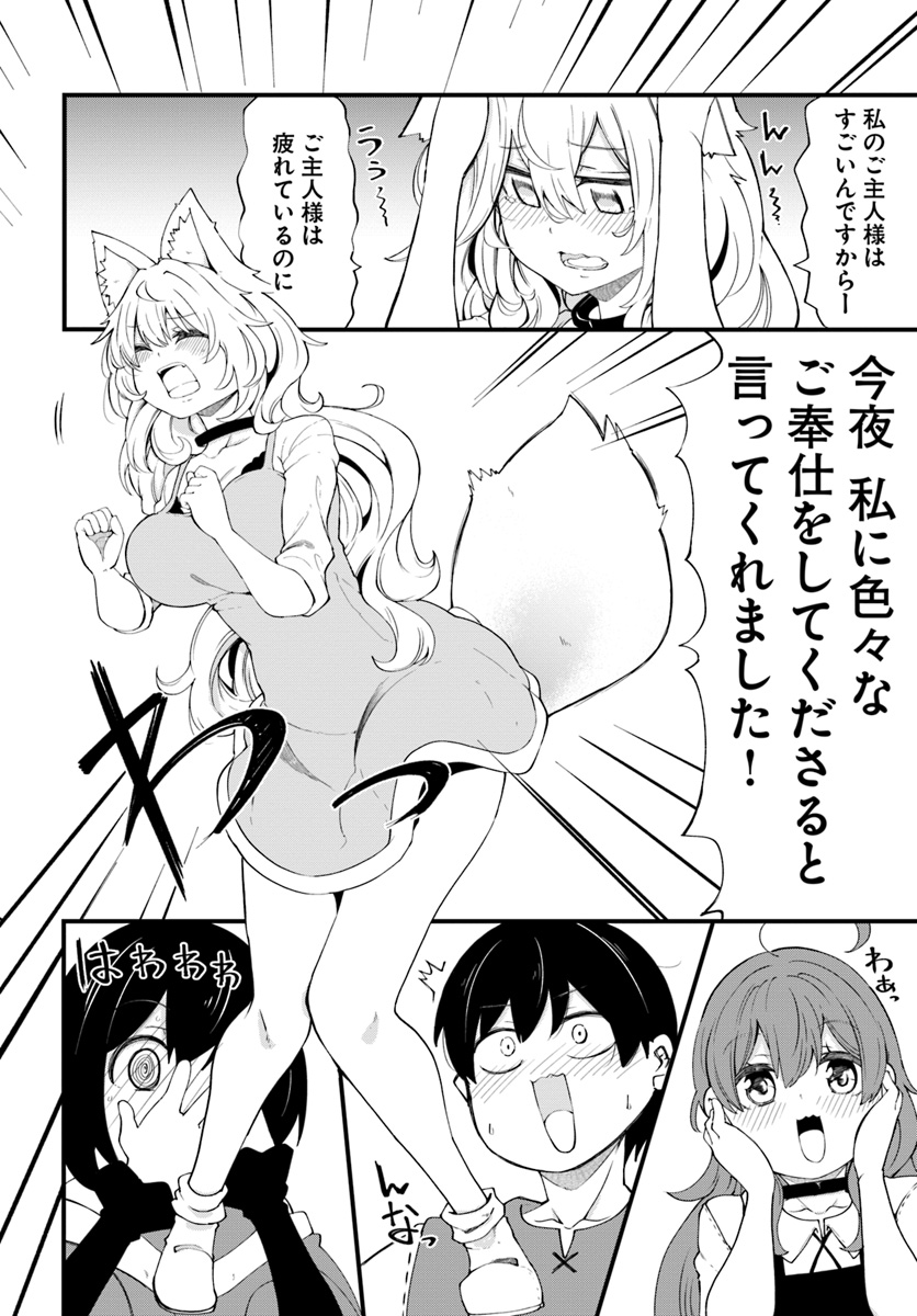 成長チートでなんでもできるようになったが、無職だけは辞められないようです Chap 30 - Next Chap 31