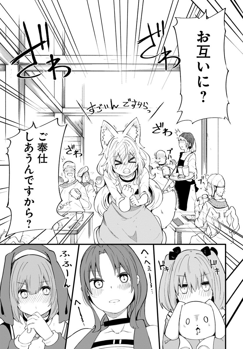 成長チートでなんでもできるようになったが、無職だけは辞められないようです Chap 30 - Next Chap 31