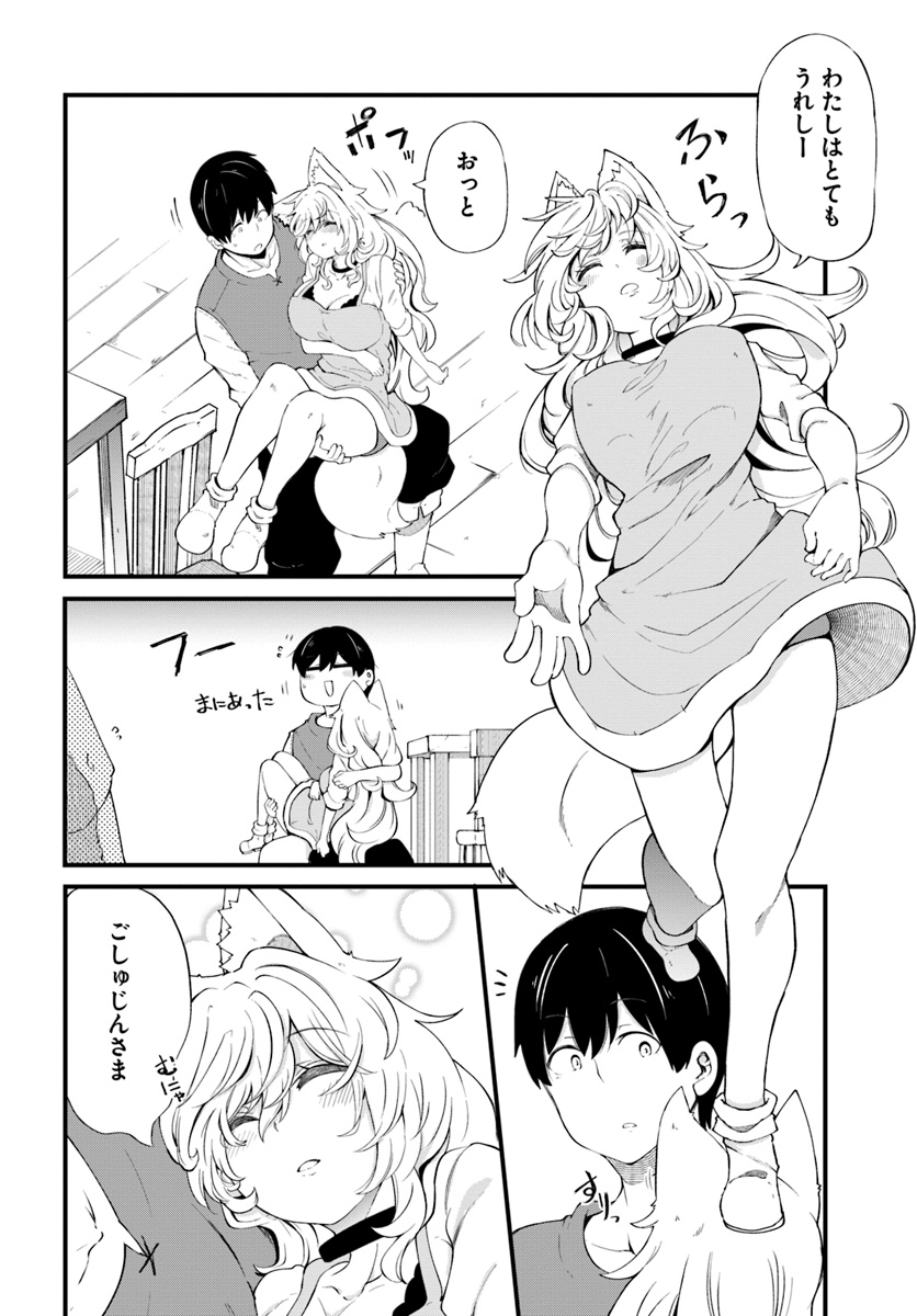 成長チートでなんでもできるようになったが、無職だけは辞められないようです Chap 30 - Next Chap 31