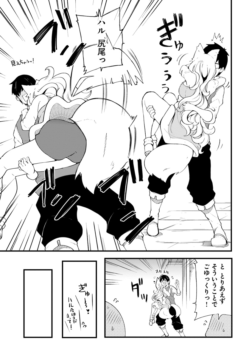 成長チートでなんでもできるようになったが、無職だけは辞められないようです Chap 30 - Next Chap 31