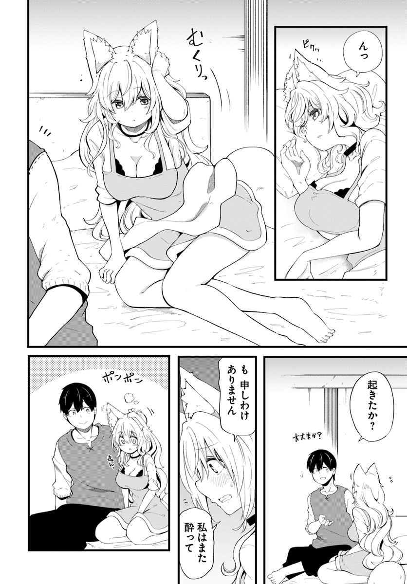 成長チートでなんでもできるようになったが、無職だけは辞められないようです Chap 30 - Next Chap 31