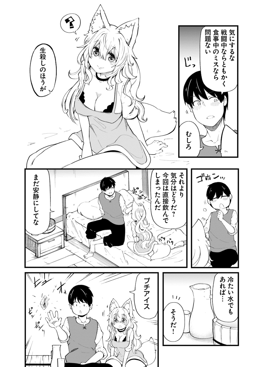 成長チートでなんでもできるようになったが、無職だけは辞められないようです Chap 30 - Next Chap 31