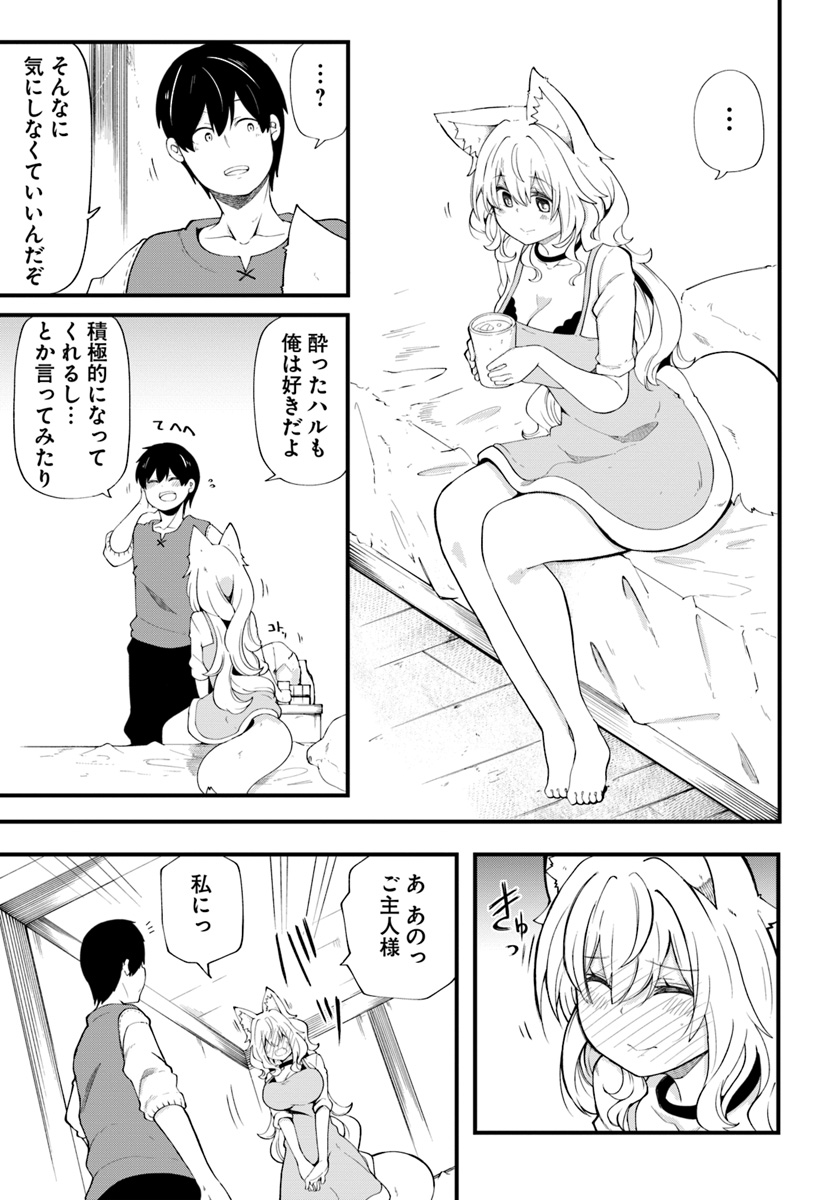 成長チートでなんでもできるようになったが、無職だけは辞められないようです Chap 30 - Next Chap 31
