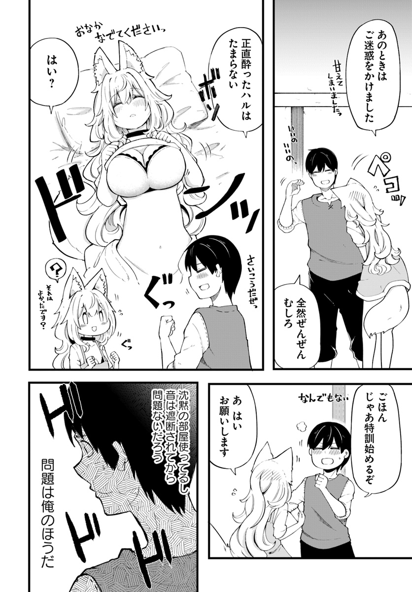 成長チートでなんでもできるようになったが、無職だけは辞められないようです Chap 31 - Next Chap 32