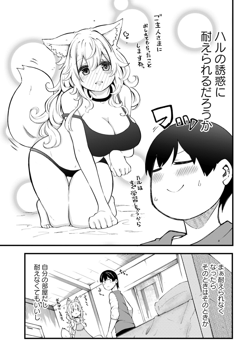 成長チートでなんでもできるようになったが、無職だけは辞められないようです Chap 31 - Next Chap 32