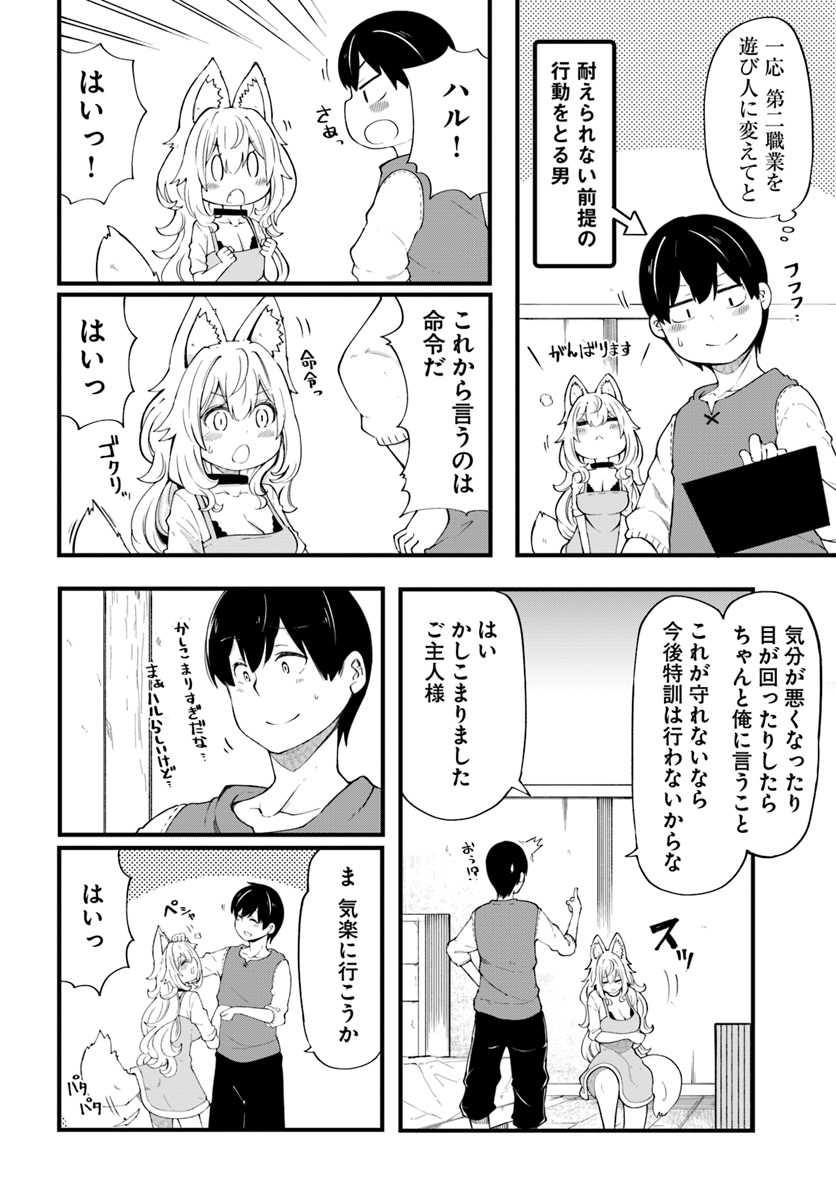 成長チートでなんでもできるようになったが、無職だけは辞められないようです Chap 31 - Next Chap 32