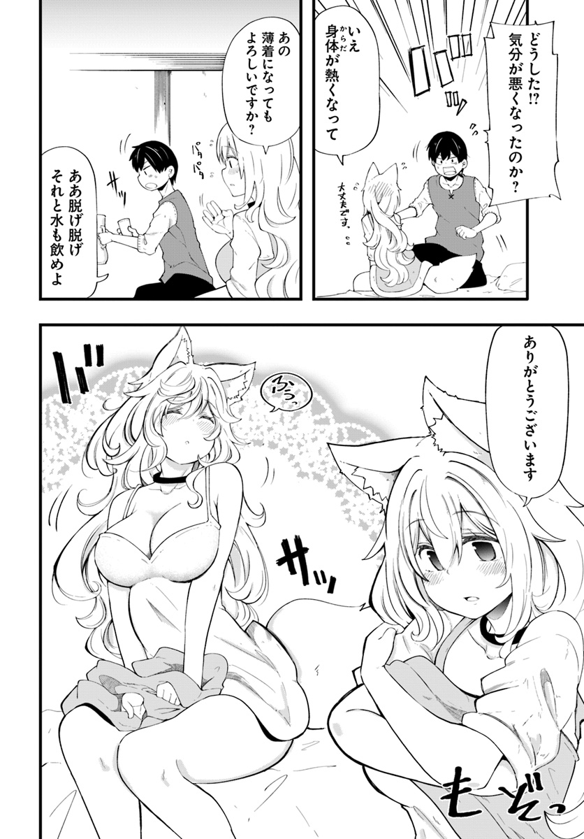 成長チートでなんでもできるようになったが、無職だけは辞められないようです Chap 31 - Next Chap 32