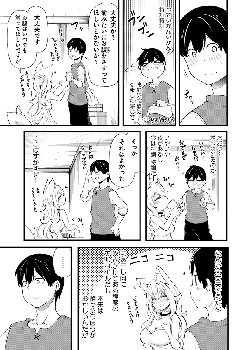 成長チートでなんでもできるようになったが、無職だけは辞められないようです Chap 31 - Next Chap 32