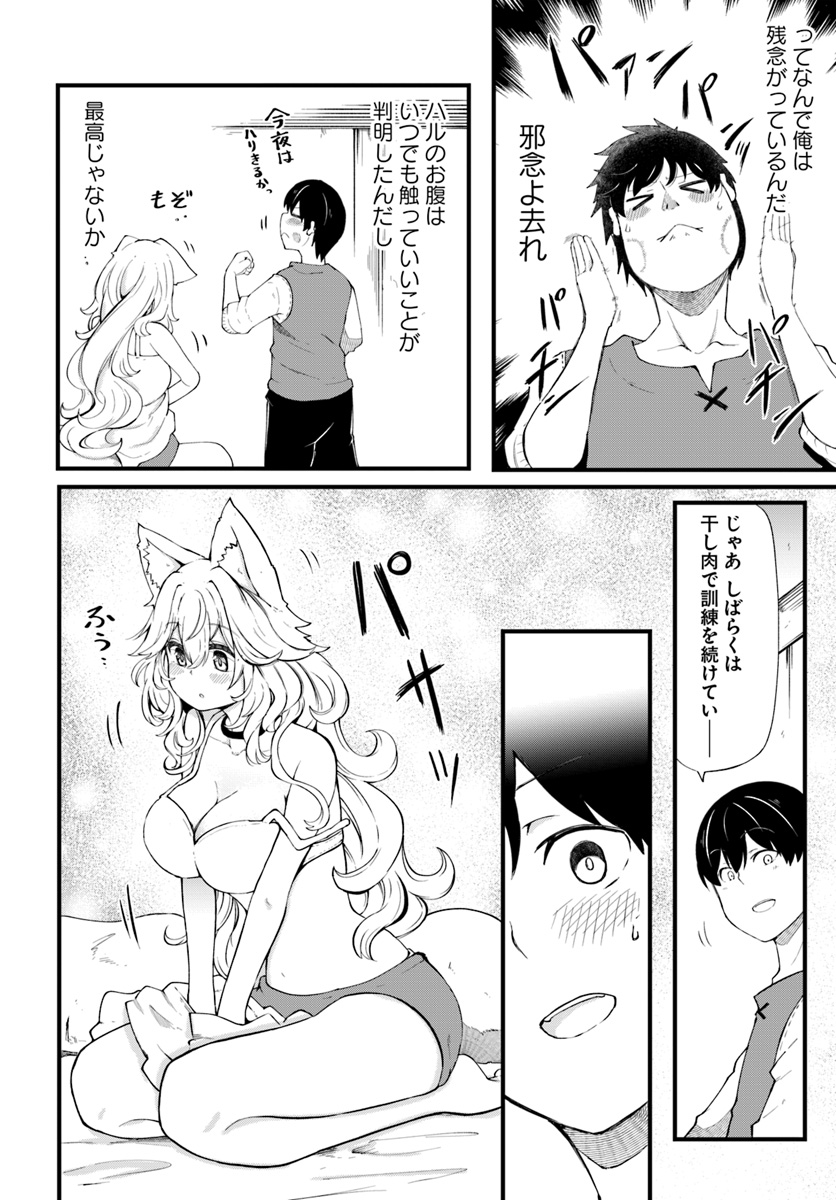成長チートでなんでもできるようになったが、無職だけは辞められないようです Chap 31 - Next Chap 32