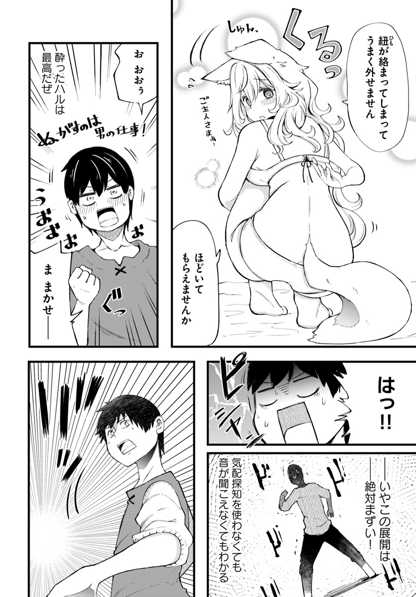 成長チートでなんでもできるようになったが、無職だけは辞められないようです Chap 31 - Next Chap 32