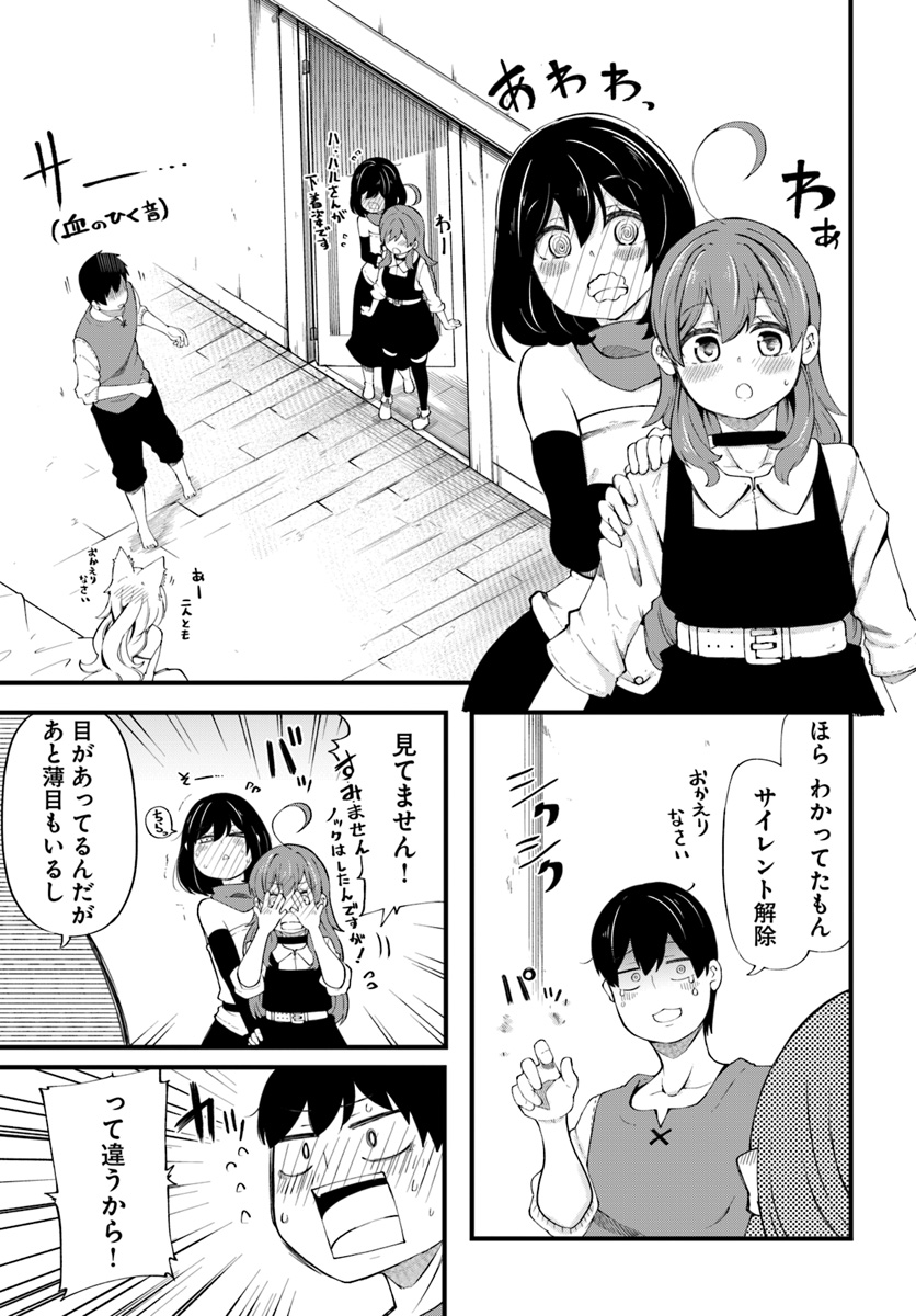 成長チートでなんでもできるようになったが、無職だけは辞められないようです Chap 31 - Next Chap 32