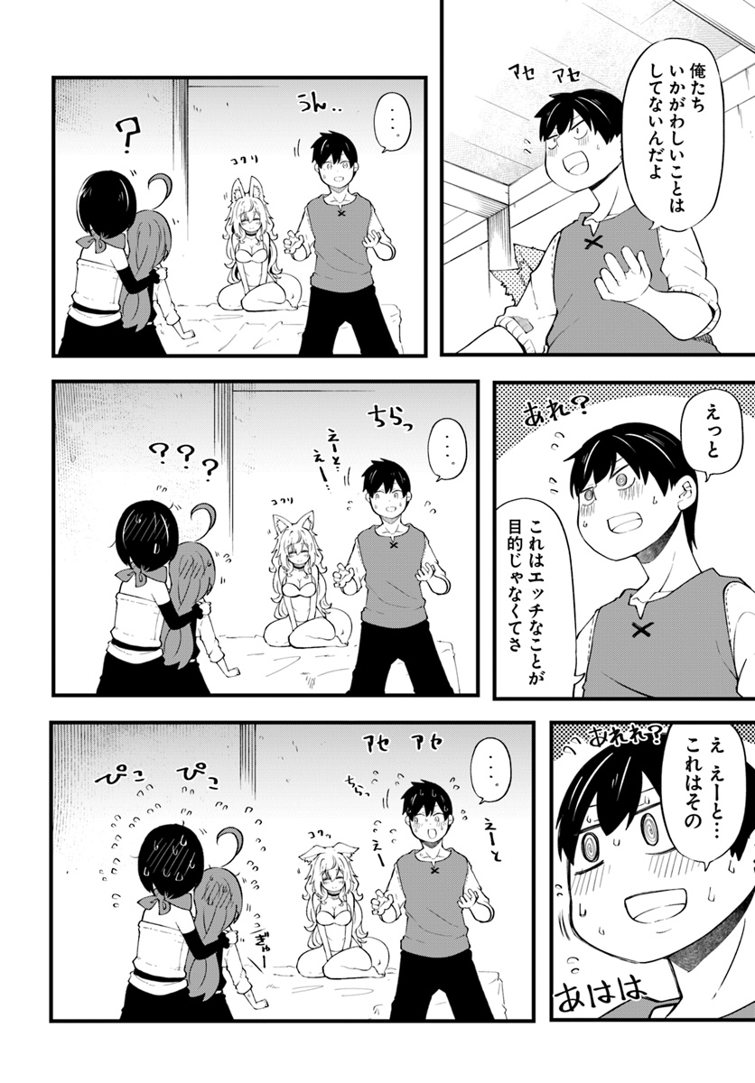 成長チートでなんでもできるようになったが、無職だけは辞められないようです Chap 31 - Next Chap 32