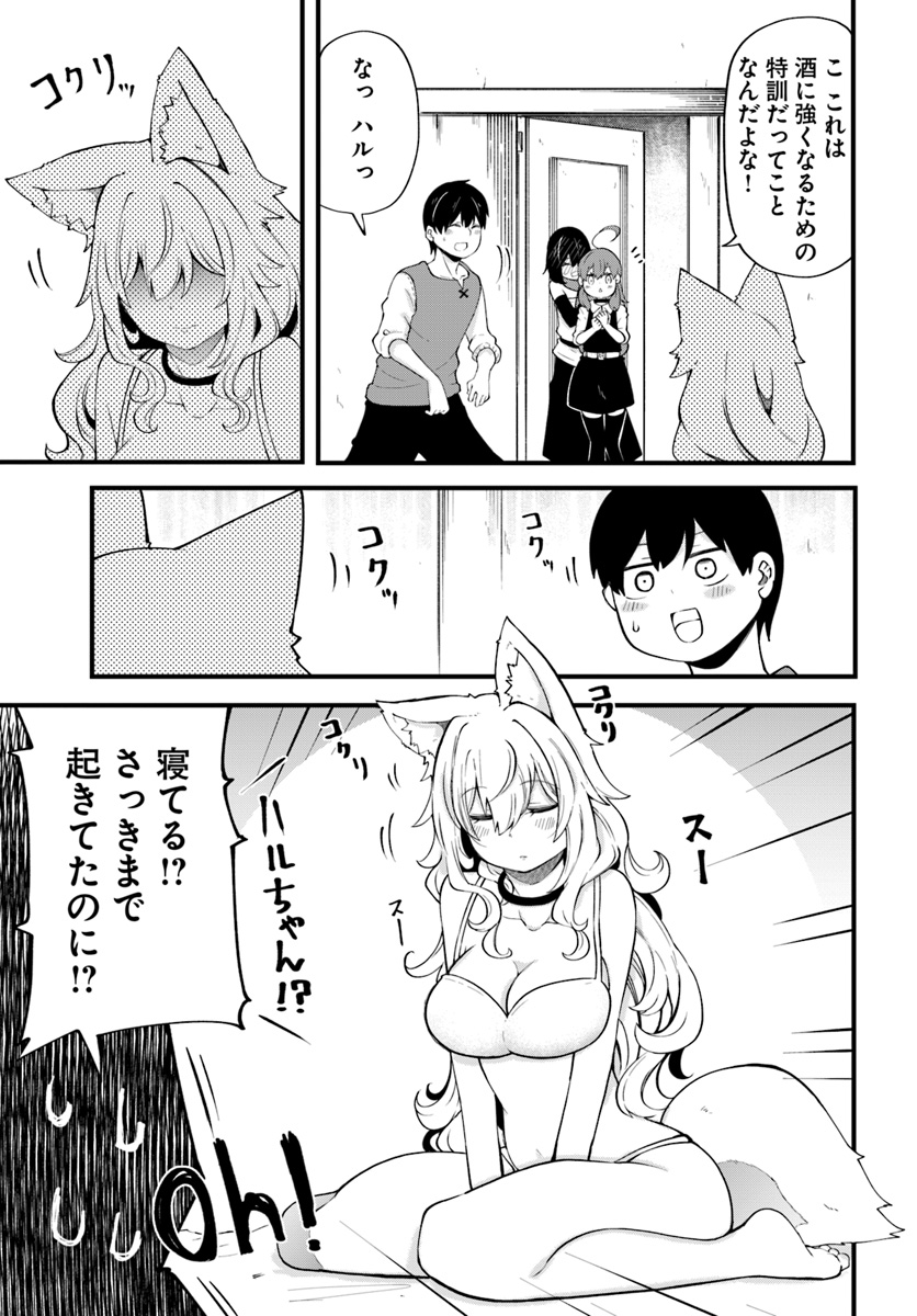 成長チートでなんでもできるようになったが、無職だけは辞められないようです Chap 31 - Next Chap 32