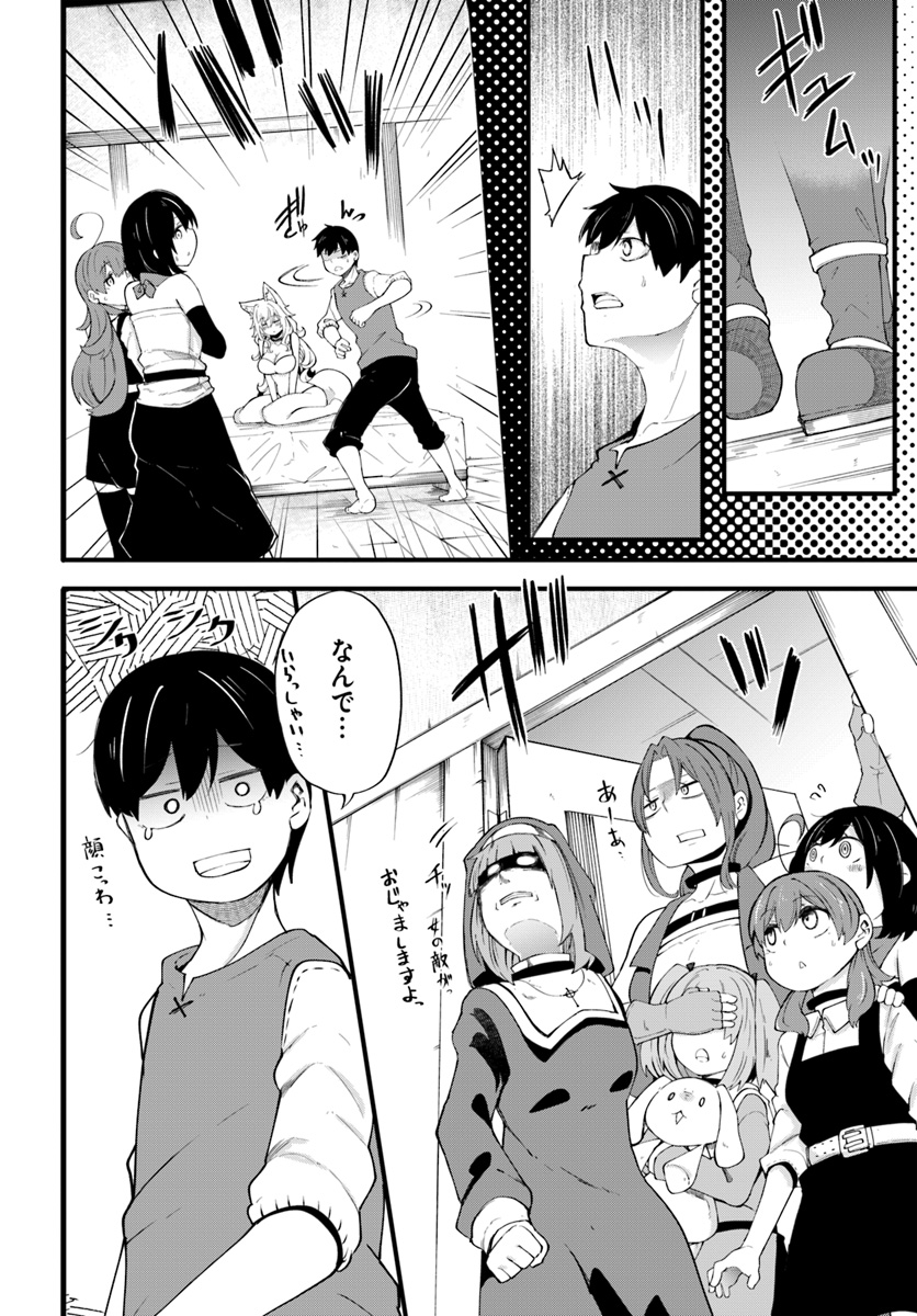 成長チートでなんでもできるようになったが、無職だけは辞められないようです Chap 31 - Next Chap 32