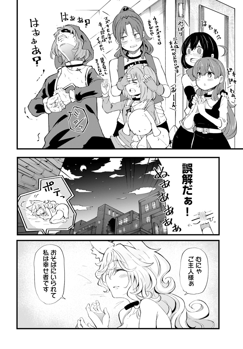 成長チートでなんでもできるようになったが、無職だけは辞められないようです Chap 31 - Next Chap 32