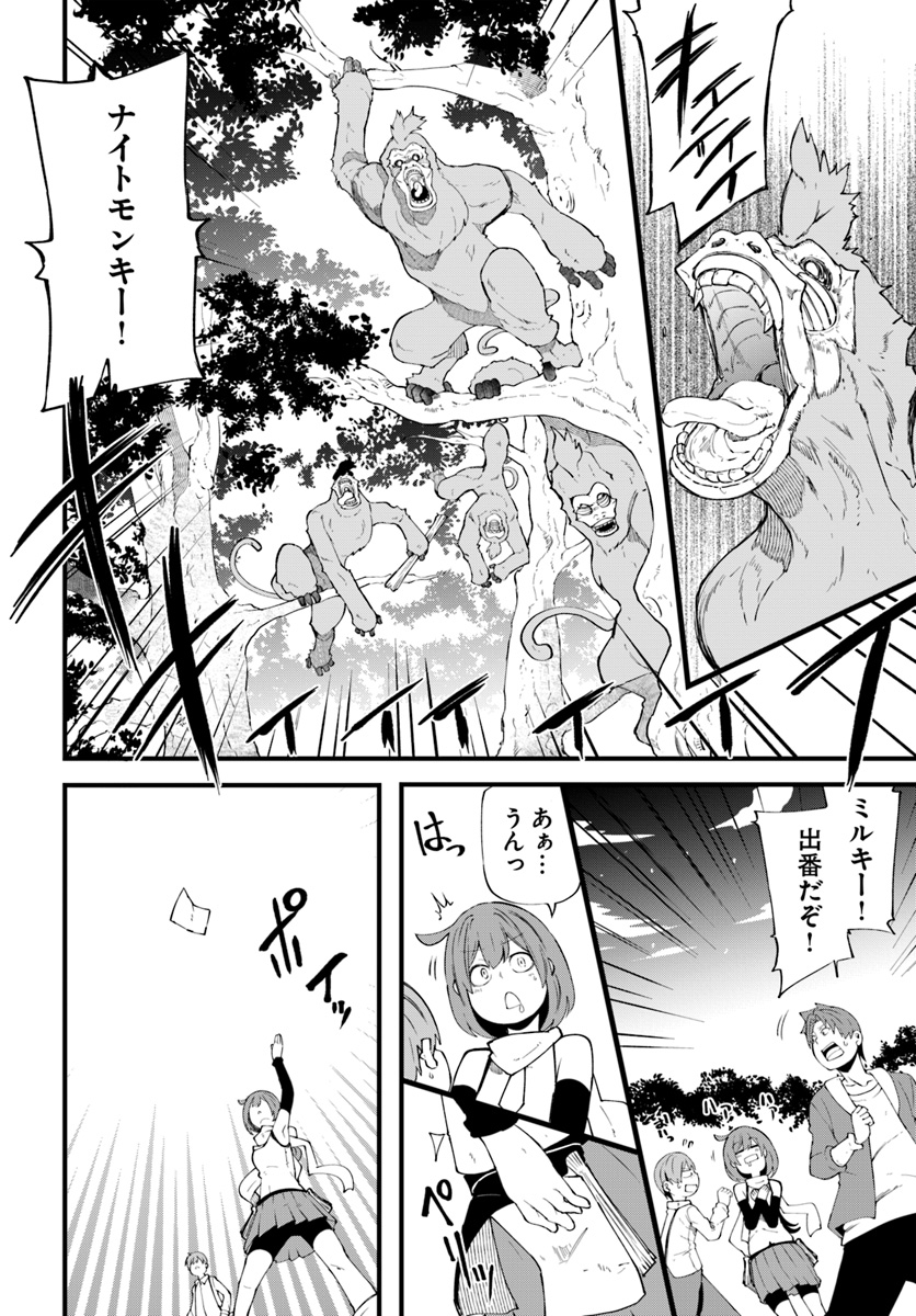成長チートでなんでもできるようになったが、無職だけは辞められないようです Chap 31 - Next Chap 32