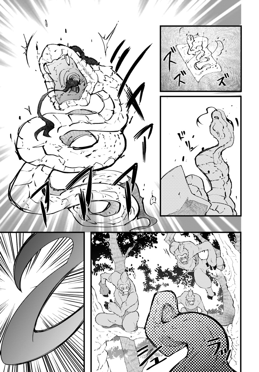 成長チートでなんでもできるようになったが、無職だけは辞められないようです Chap 31 - Next Chap 32