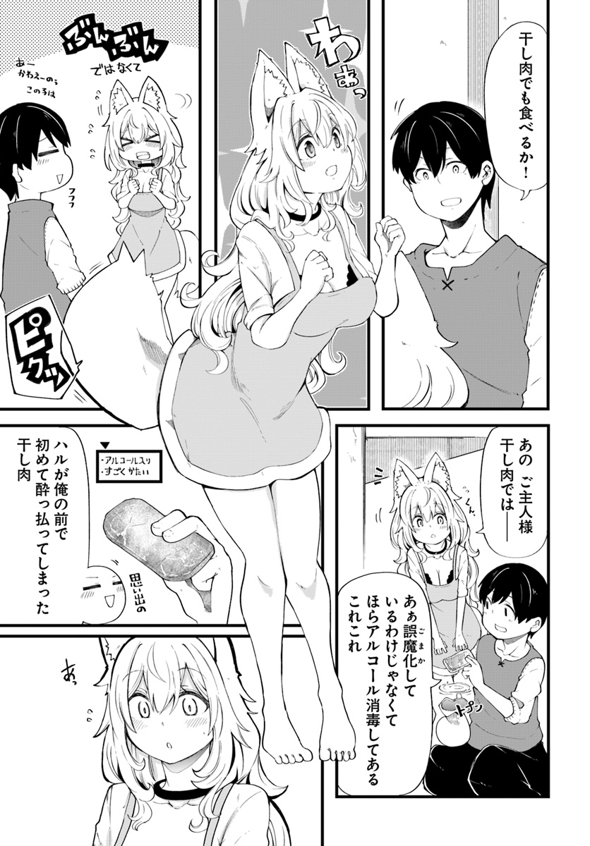成長チートでなんでもできるようになったが、無職だけは辞められないようです Chap 31 - Next Chap 32